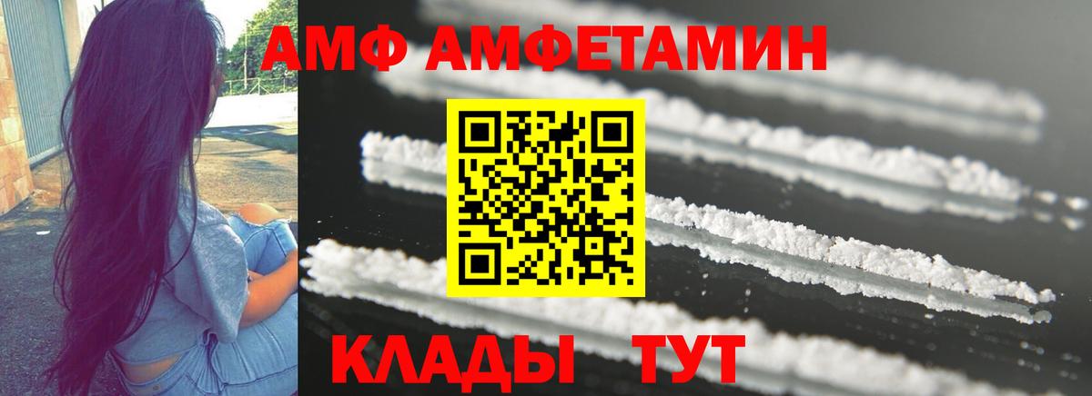 Амфетамин  Вход с VPN  АМФ  Амфетамин Premium  Всеволожск 