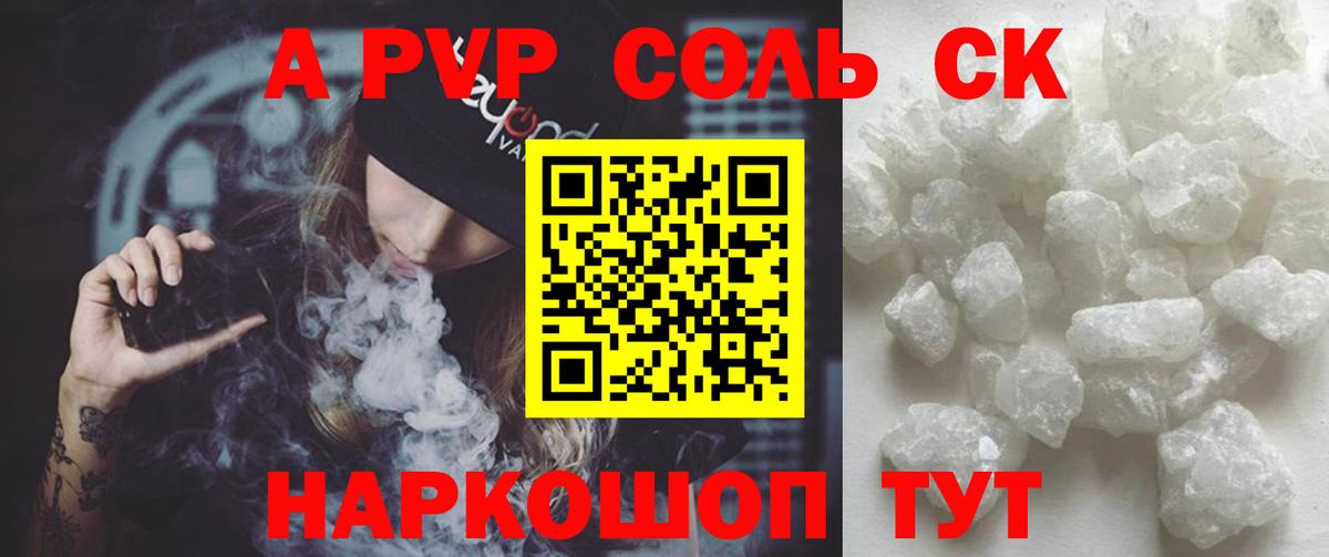 Всеволожск  A PVP Crystall  Вход с VPN 