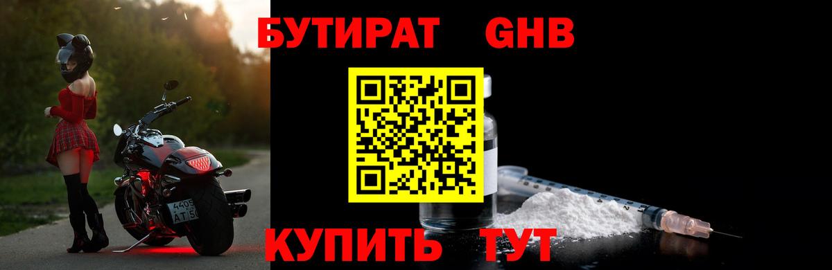 Бутират буратино  Вход с VPN  БУТИРАТ  Всеволожск 