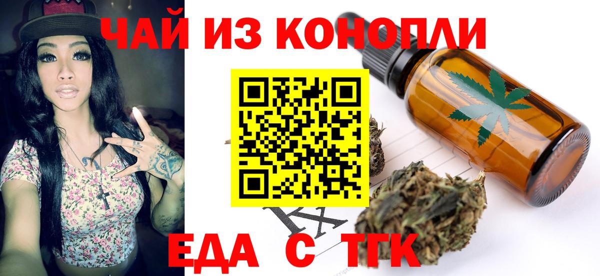 Еда ТГК конопля Всеволожск