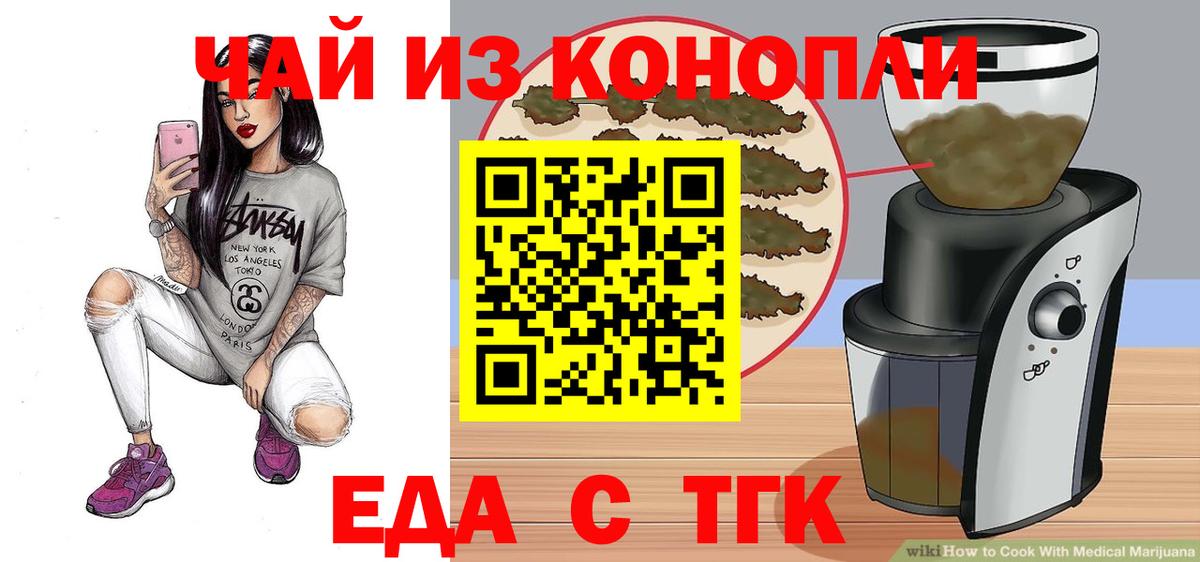 Печенье с ТГК конопля  Вход с VPN  Всеволожск 