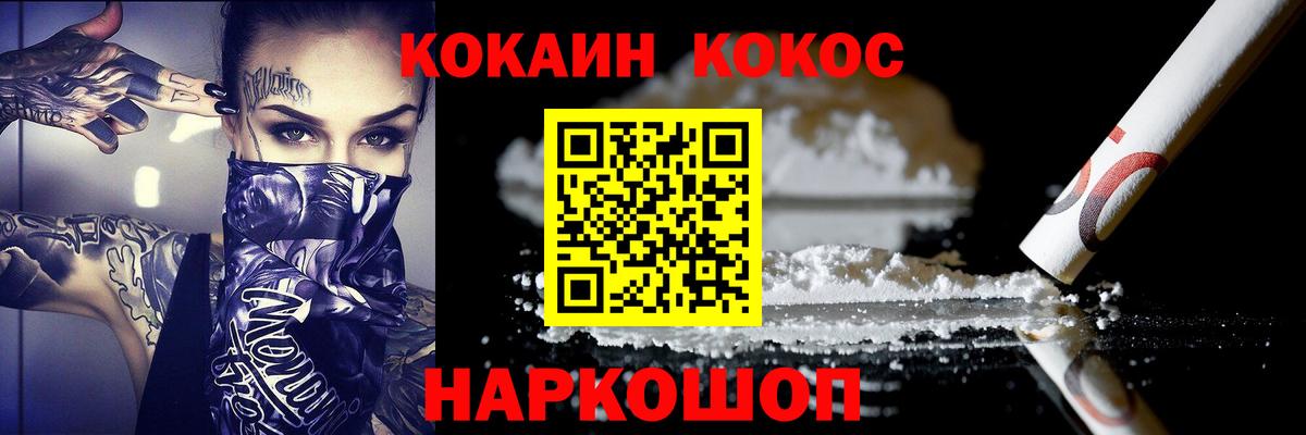 Cocaine Эквадор Всеволожск