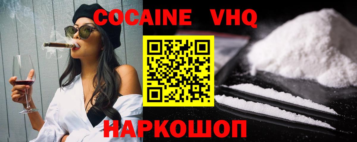 Всеволожск  Cocaine 98%  Вход с VPN  COCAIN 97% 