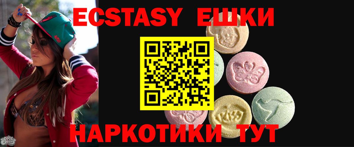 Экстази XTC  ЭКСТАЗИ круглые  Всеволожск  мориарти формула  Вход с VPN 