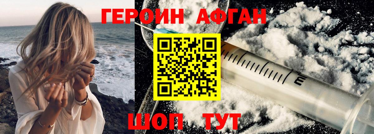 ГЕРОИН хмурый  Вход с VPN  Всеволожск 