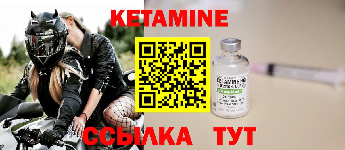 Кетамин ketamine  Кетамин VHQ  мега   Вход с VPN  Всеволожск 