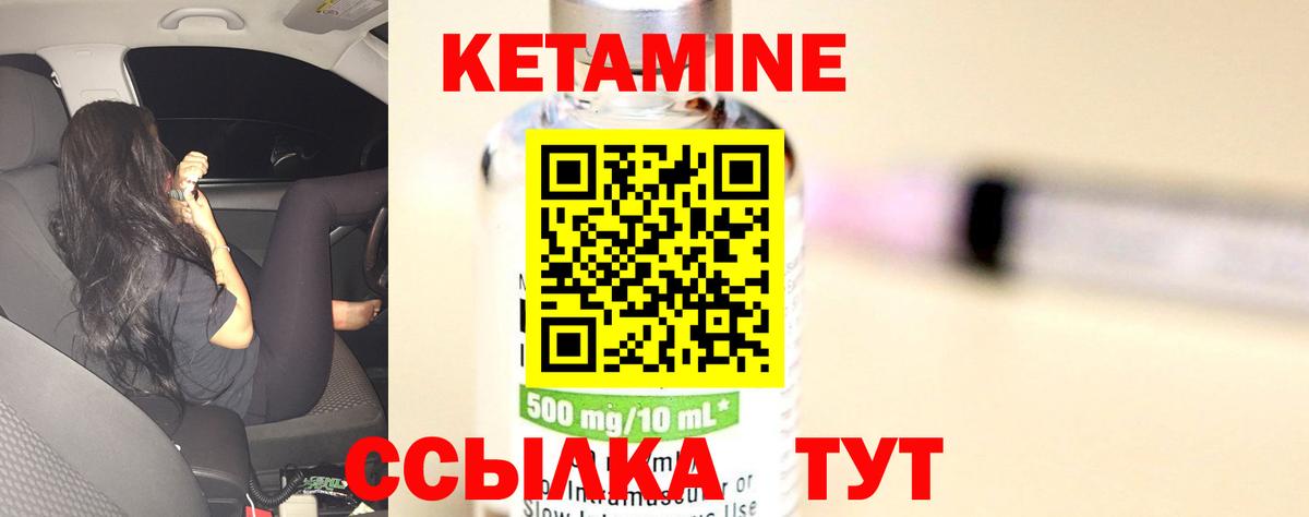 КЕТАМИН ketamine Всеволожск
