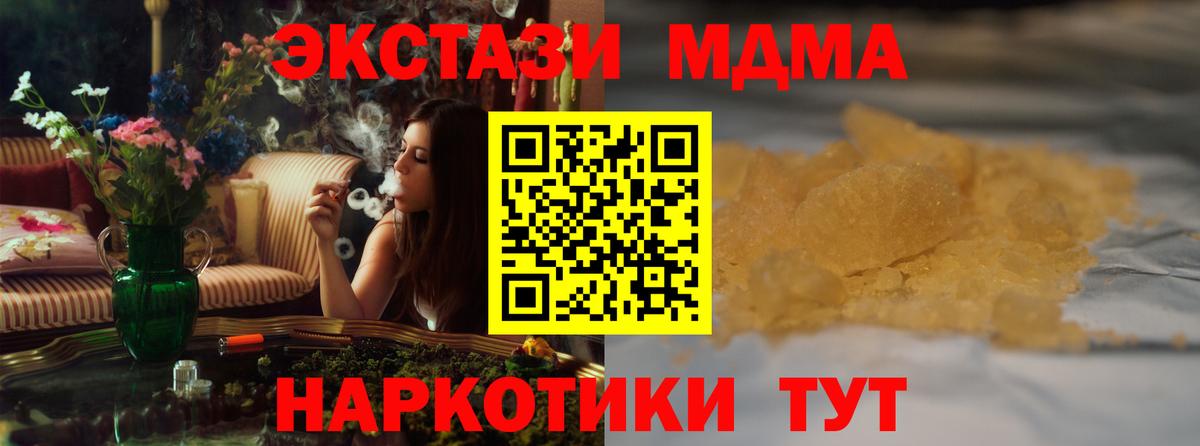 MDMA  МДМА Molly  Всеволожск  Вход с VPN  МДМА Molly 