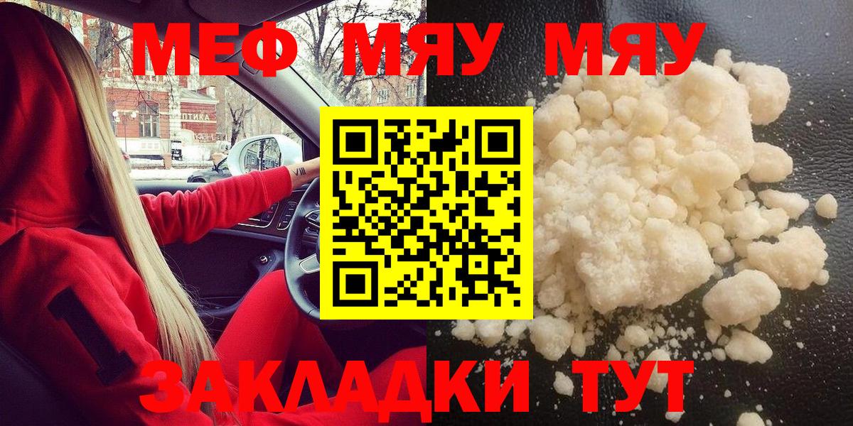 Мефедрон Всеволожск