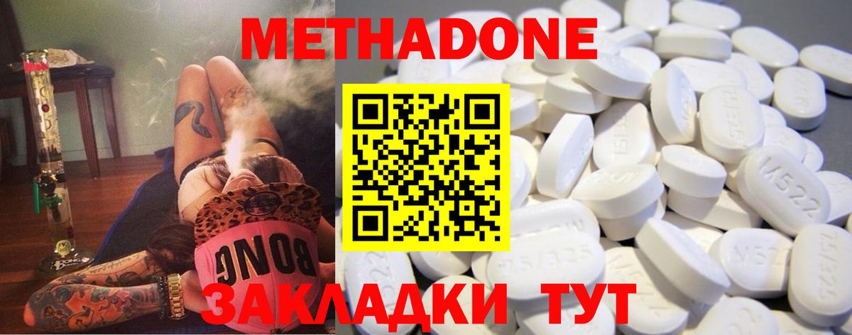 Всеволожск  Метадон methadone  Вход с VPN  hydra ТОР  МЕТАДОН methadone 