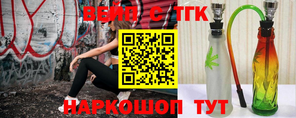 ТГК жижа  Вход с VPN  ТГК Wax  Всеволожск 
